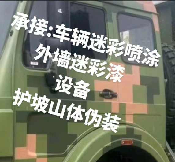 潜江外墙和地面的迷彩漆施工