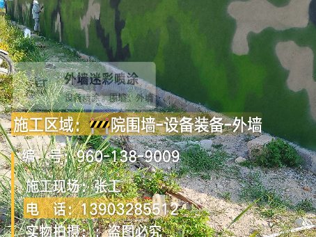 潜江 外墙迷彩漆冬季施工特殊注意事项